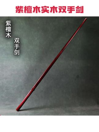 实木双手剑棍太极棍双手武术健身棍齐眉棍长棍 短棍双手剑摆件#实木摆件 #紫檀木 #实木双手剑 #紫檀木双手剑棍 #好物推荐