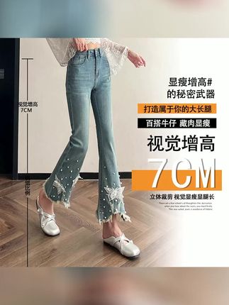 小个子女生的福音!高腰显瘦牛仔裤,穿出大长腿,还不怕买 姐妹们!这个季节一定要试试这种微辣款式的裤子!!真的太好穿了~而且有运费险哦~#ootd穿搭#显高显瘦显腿长#小个子穿搭#牛仔裤穿搭#微喇裤