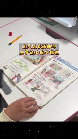 豆包版英语辅导免费话术指令教程 豆包打电话练英语 豆包语音通话英语陪练 豆包英语实时纠音 豆包英语通话情景练习 #豆包打电话辅导英语发音 豆包英语通话语法纠正 豆包语音通话单词听写 豆包英语通话地道表达 豆包打电话英语模拟测试 豆包语音通话英语作文指导 豆包app作业辅导的语音指令 豆包监督孩子写作业 这次辅导作业定有高人指点 豆包辅导孩子写作业神器#豆包ai#豆包app作业辅导 豆包app作业辅导怎么操作 #豆包监督写作业怎么设置 豆包视频通话 豆包监督写作业视频教程 豆包批改作业 豆包怎么监督孩子写作业 豆包批改作业怎么操作 豆包小程序入口 豆包批改作业怎么拍照 豆包p图指令 豆包监督孩子写作业怎么弄 豆包监督孩子写作业口令 豆包监督写作业指令 豆包英语口语陪练器 豆包英语一对一辅导 豆包英语陪练课堂 豆包英语对话 豆包数学辅导 豆包英语辅导机 豆包英语辅导怎么样#人类对豆包的开发不足百分之一