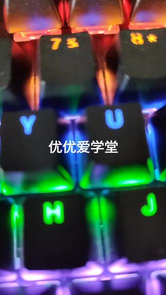 五笔二级简码听打练习折区V