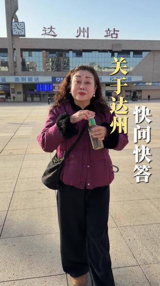 你们眼中的达州跟杨嬢嬢口中是一样的吗 评论区互动起来哟#达州有钱人多吗#达州富人区在哪里#达州江湾城#达州夜生活#达州人