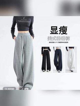 秋冬季新款美式休闲卫裤高腰显瘦窄版阔腿裤直筒宽松舒适外穿8932#休闲卫裤#显瘦休闲裤#窄版直筒裤#面料柔软舒适#上热门🔥🔥🔥