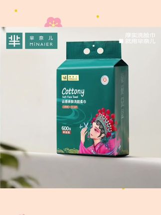 MINAIER/芈奈儿洗脸巾悬挂式婴儿云柔巾家庭装擦脸巾【组合囤货装】#好物推荐🔥 #干湿两用 小宝宝都能放心使用安全放心#加厚珍珠纹棉柔巾推荐 #无限回购的洗脸巾分享