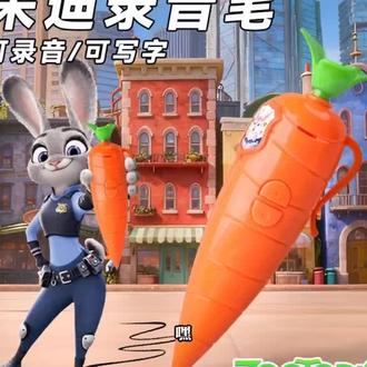 朱迪兔子警官疯狂动物城尼克红胡萝卜录音笔 #疯狂动物城 #朱迪 #疯狂动物城朱迪 