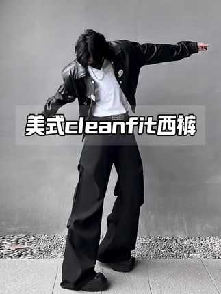 美式cleanfit褶皱西裤测评#裤子测评 #穿搭分享 #ootd穿搭 #西裤 #cleanfit