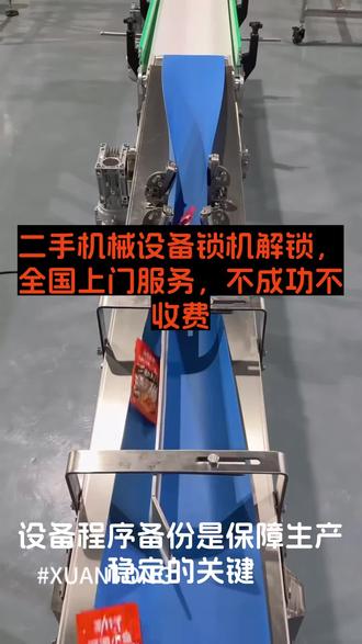 .#维控PLC #海泰克触摸屏 #信捷触摸屏 #台达触摸屏 #松下PLC 程序上载口令密码,禁止上载,不支持上载解密,不破坏原程序