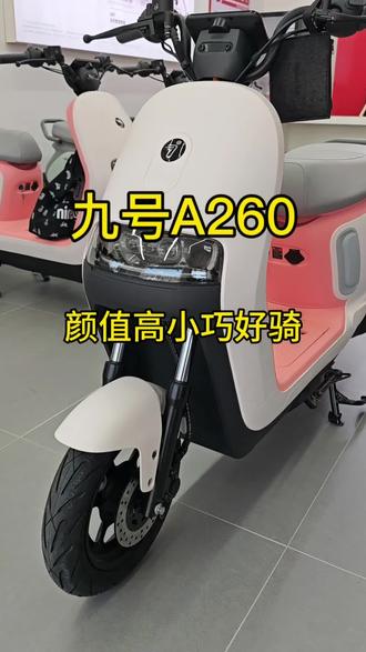 九号A260 通勤代步❗️
宝妈接娃 学生党闭眼冲❗️
九号电动车金店店#九号真智能