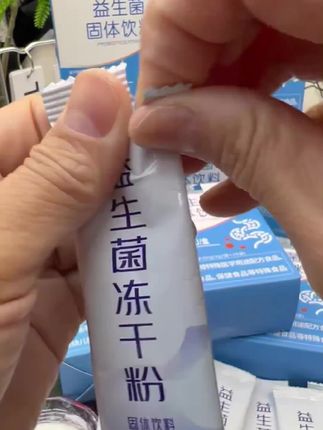 官方正品甄选全家老小益生菌每盒9000亿益生元高活性即食益生菌