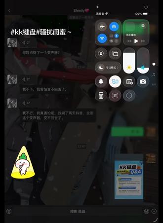 我那谨慎的闺蜜啊,死活不下kk陪我玩!谴责^^·嘻嘻嘻嘻~ #kk键盘 #骚扰朋友的100种方法