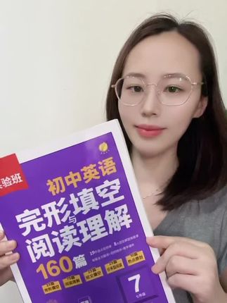 初中英语阅读/完形老丢分?试试它!一图一方法,高分不犯愁!#实验班初中专项突破 #实验班初中专项 #实验班完形填空与阅读理解