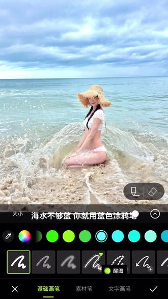 海边拍照有救了!#拯救废片 #醒图 #醒图焚决的神 #人类对醒图的开发不足百分之一 #醒门永存
