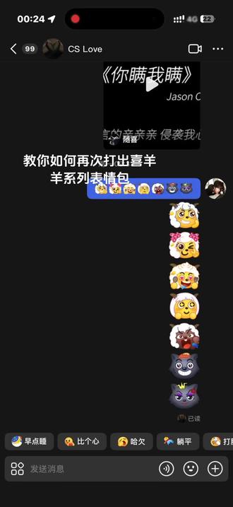 教你如何打出喜羊羊系列表情包#抖音表情包