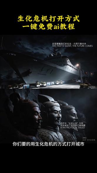 #由小云雀seedance2.0制作 #小云雀AI #小云雀爆款马上成片 #小云雀seedance#用小云雀Agent短剧一键直出 用生化危机开场方式打开城市ai指令教程laile