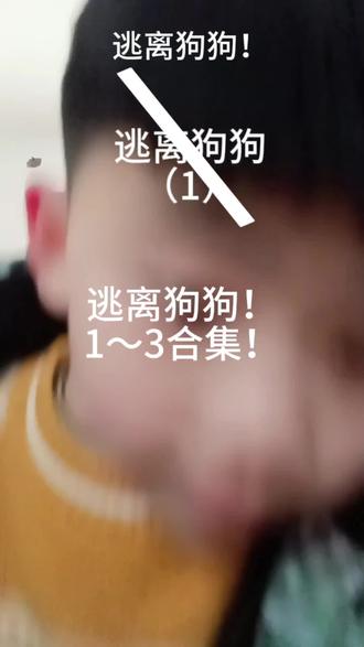 OK,1∽3集合集来啦! 终于把这个合集做出来了!