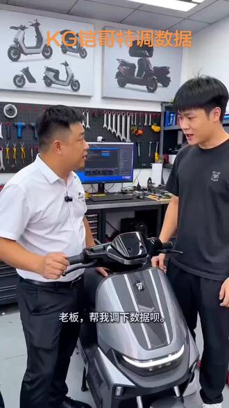 恭喜老铁调试成功
#凌博特调
#凌博动力
#文明出行