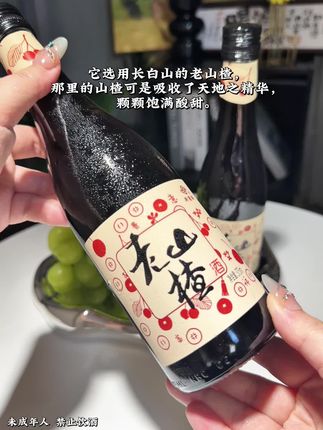 #秋日第一杯暖饮 马上就到中秋了,把它当作礼物送给亲朋好友,既特别又贴心。这么好喝又实用的酒,你还等什么呢?#葡萄酒 #正确的打开方式 #水果酒 #干杯吧朋友