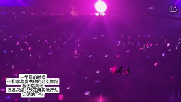 其实他一直都记得…#虞书欣 #生日会 #舞蹈