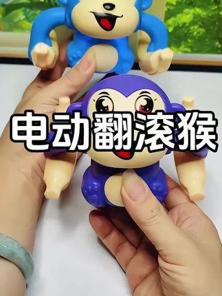 哄娃神器,儿童翻滚猴子电动玩具,唱歌发光小猴子翻跟头抬头练习婴儿玩具#母婴好物推荐 #哄娃神器 #会翻滚的小猴子玩具
