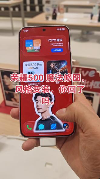 荣耀500神奇魔法修图,强大到你不敢想象#手机数码 #数码 #手机手机 #荣耀500