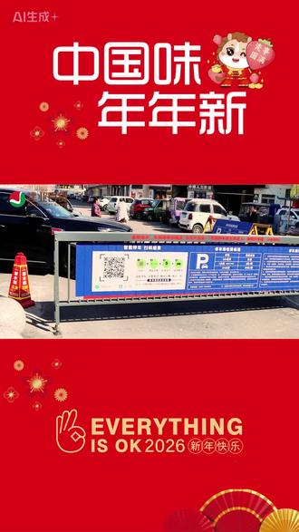 春节不打烊,服务再起航,好物等你来! #建业百货浚县店