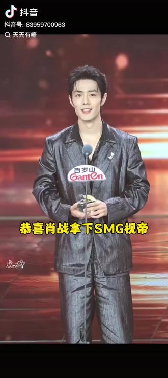 最年轻的SMG视帝!