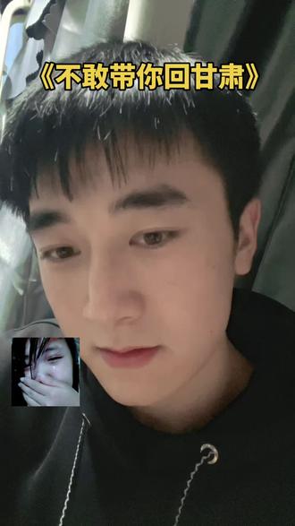 甘肃版《撒西不里》来了!#甘肃方言 #武都#撒西不理哒呐