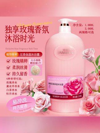 告别普通沐浴!珍维丝香水沐浴露,2斤/4斤装持久留香又养肤#国货沐浴露 #香水沐浴露 #持久留香沐浴露#推荐#好物分享