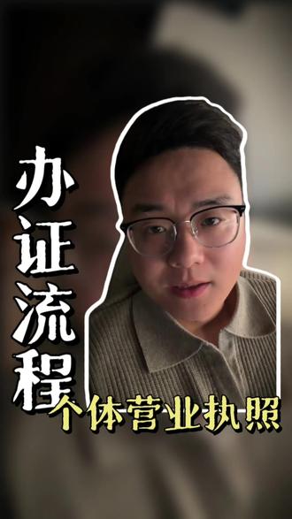 小工作室办证流程#教培机构 #教培运营 #舞蹈机构 #教培人 #培训机构