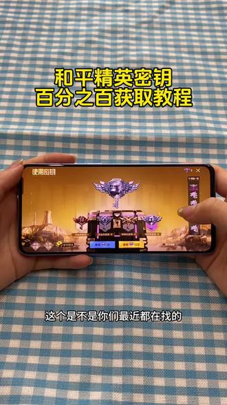 和平精英密钥透保姆级获取安装教程来了 #密钥透#密钥透下载教程 #密钥透苹果 #密钥透ios 密钥透文件