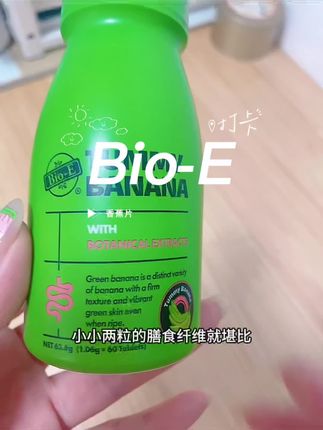 天呐,你一定后悔没有早点吃Bio-E香蕉片,吃完一定会来感谢我的#强烈推荐 #自用好物推荐 #上热搜