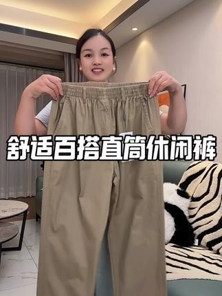 #男士休闲裤#宽松有范 #不挑年龄不挑身材