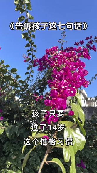 育儿知识分享#家长收藏孩子受益