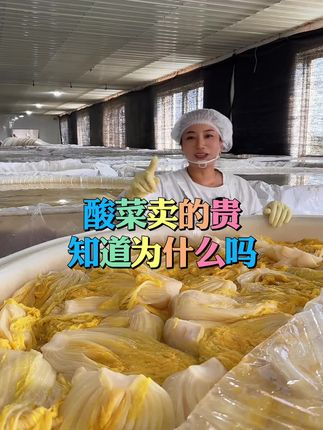 #东北大缸酸菜#优质农产品 #助农扶农 #农家土特产 #家乡好货