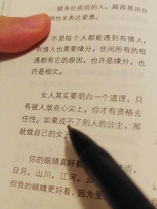 如果成不了别人的公主,那就做自己的女王#每日分享 #每天学习一点点 #好书分享 #读书成长 #读书 @DOU+小助手