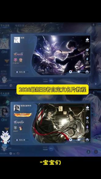 #王者自定义名片怎么修改 #王者名片怎么上传图片 最帅的王者主页名片设置 王者名片个性自定义图片定制 王者名片个性自定义教程 王者自定义主页教程 王者自定义名片高清图 鬼灭之刃王者主页展示 王者自定义名片教程 王者自定义名片图片 王者自定义名片鬼灭之刃 王者怎么改名片自定义 王者名片个性自定义图片素材 王者自定义名片高清图 王者名片获取方式 王者改名片 善逸王者自定义图片 王者个人名片怎么设置 王者自定义名片图片 王者名片怎么上传图片 王者名片秀图模版 王者背景图鬼灭之刃 #王者荣耀名片 #王者荣耀名片修改 善逸 富冈义勇 #即梦ai 王者自定义名片教程,王者名片个性自定义教程,王者自定义主页教程,王者名片个性自定义图片,王者自定义名片怎么修改 王者荣耀名片怎么设置,王者荣耀主页展示鬼灭之刃,王者荣耀自定义名片图片,王者名片秀图模板,王者名片怎么上传图片 王者自定义名片教程 元流之子自定义海报修改图片 王者名片个性自定义教程 元流之子自定义海报 王者名片个性自定义图片 元流之子自定义海报怎么操作 王者名片自定义教程 王者名片自定义模版 王者主页名片自定义图片 王者名片背景图 王者名片个性自定义图片素材 王者名片背景怎么改成海报 王者名片怎么上传图片 王者荣耀自定义名片怎么设置 名片在哪修改王者 王者名片自定义 王者名片自定义会不会封号 王者自定义怎么改 王者个人名片怎么设置 王者自定义名片教程 王者名片自定义动态图教程 王者名片自定义名片怎么隐藏 王者自定义名片怎么弄 王者自定义怎么弄成自己的照片 王者名片鬼灭之刃教程 王者荣耀名片自定义背景 王者名片个性自定义图