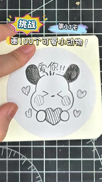 挑战画100个可爱小动漫!你发图我来画,打卡第33天~ #你发图我来画 #吧唧 #一学就会系列 #简笔画 #画画