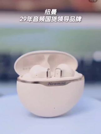 Newmine/纽曼纽曼T50蓝牙耳机高音质2025款无线运动降噪超长续航#戴上耳机 #降噪耳机 #无线蓝牙耳机 #好物推荐🔥 #运动蓝牙耳机 @DOU+小助手