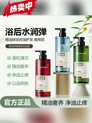 【官方正品】依兰香雪松精油洗护套装来啦!洗发水控油蓬松,去屑超给力,还带着持久清香#好物推荐🔥 #强烈推荐 #自用好物推荐 #洗发水 #洗发水推荐