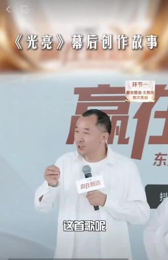 《光亮》幕后故事#陈行甲#东方甄选#玩法达人中心