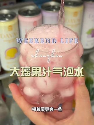#大窑#大窑汽水 #果汁#夏天喝什么#夏日饮品