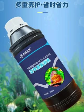 这款连新手都在用的亚甲肌蓝溶液, 居然能解决鱼缸里的各种问题。#养鱼 #亚甲基蓝#轻松养鱼 #新手养鱼