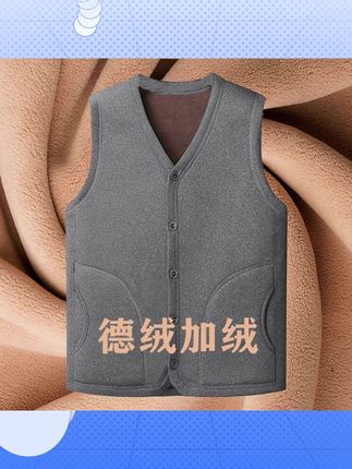 冬季中老年男加绒加厚保暖马甲外套老人坎肩爸爸装保暖爷爷背心#保暖马甲 #保暖马甲背心 #保暖马甲外套 #加绒马甲 #加绒马甲背心