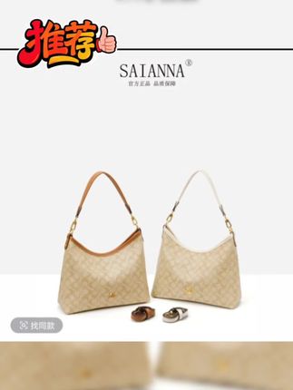 #包包#包包推荐【SAIANNA/赛安娜】经典复古百搭单肩斜跨包流浪包#平价包包#潮流女包