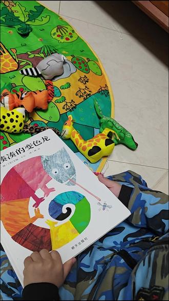 把绘本变成小剧场后,孩子勇敢分享了 接到幼儿园的任务信:明天要分享绘本故事了!这可急坏了“社恐爸爸”!不慌不慌,我们有秘密武器,用纸盒贴纸搭场景小剧场,孩子秒变即兴分享小达人。
#拼拼凑凑的变色龙 艾瑞·卡尔画风独特的宝藏绘本,用拼贴画展现出色彩斑斓的世界,每一页都像艺术品。推荐给爱读书的家长和孩子。鼓励孩子像变色龙一样做自己,勇敢分享。
#亲子教育 #绘本故事 #儿童讲绘本 #绘本教具