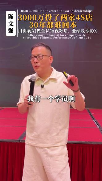 3000万投了两家4s店 现在他怎么样了呢#陈文强 #AI #老板 #汽车 #认知