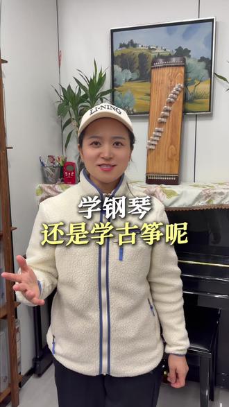 学钢琴和学古筝的区别~#乐器 #古筝 #古筝教学 #古筝入门