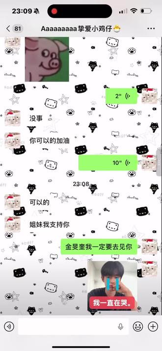 #金旻奎无锡见面会 #姆明团 #金旻奎 #韩国欧巴 沉重的行囊 遥远的旅途 耀眼的你 是我不顾一切的全部