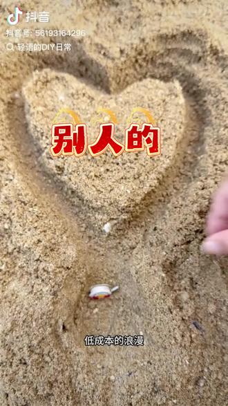 用彩菊做一个爱心。#玩土 #农村烟花 #彩菊烟花