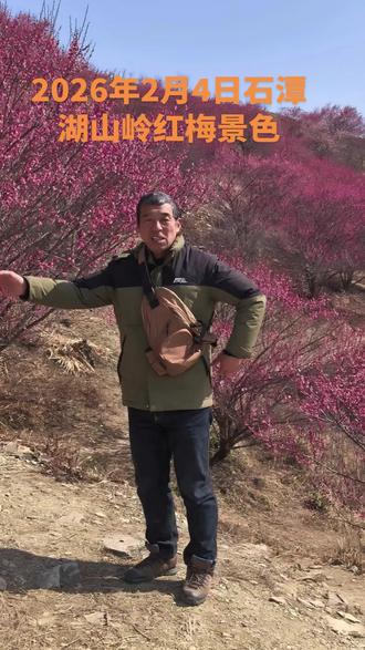 今天给大家分享安徽歙县石潭湖岭红梅的景色#户外徒步登山带你看风景 #爬山我是认真的 #石潭红梅景色#旅行推荐官 #记录农村美好生活