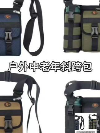 探匠探匠拼接无性别风包盖方形包单肩户外中老年斜跨包运动休闲包#休闲百搭 #单肩包男 #户外必备 #实惠好物 #好物推荐🔥 @DOU+上热门 @小店随心推 @巨量千川